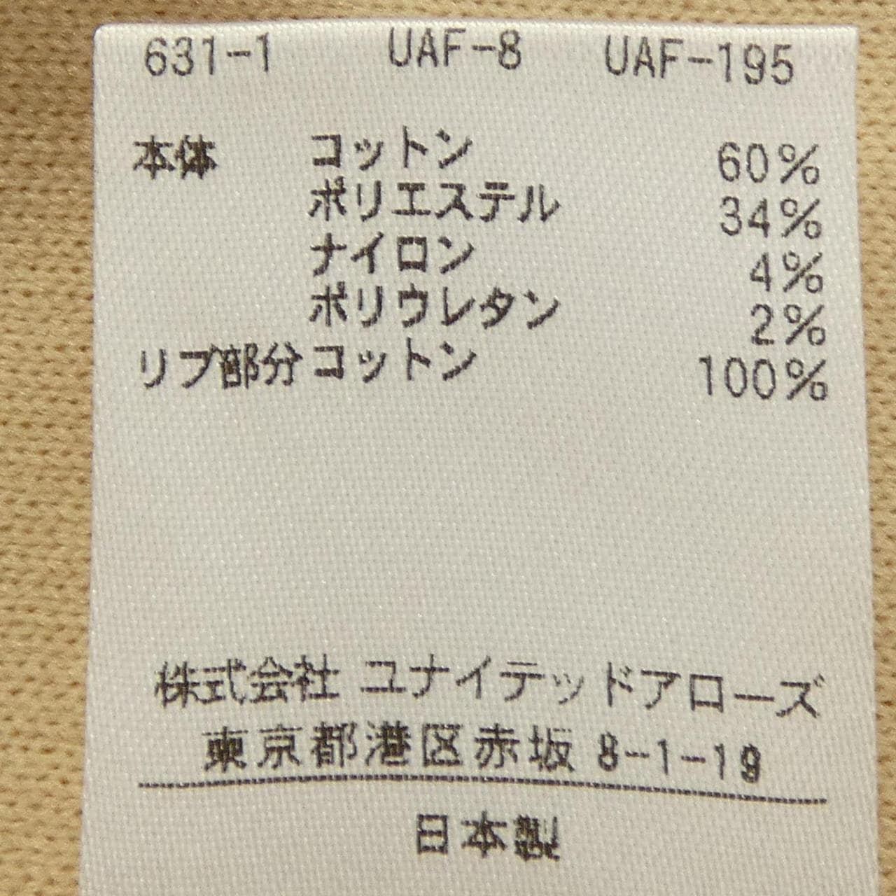 ドゥロワー DRAWER 6518-299-0323 ニット