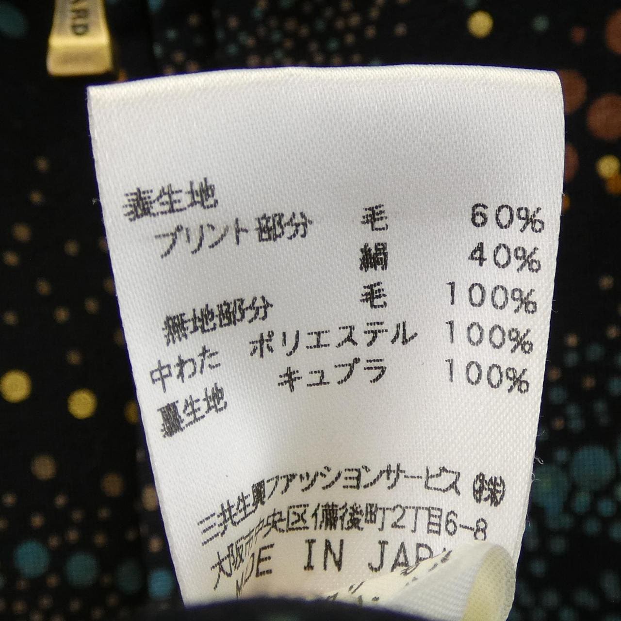 レオナール LEONARD ジャケット
