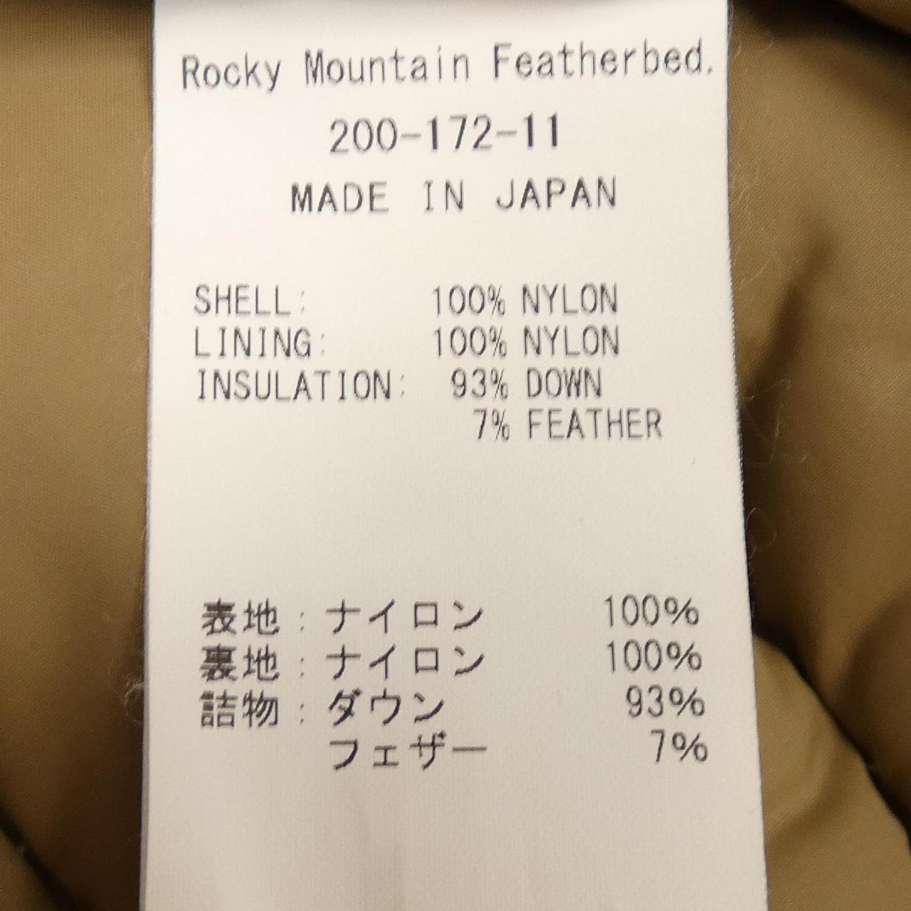 ロッキーマウンテン ROCKY MOUNTAIN ダウンベスト