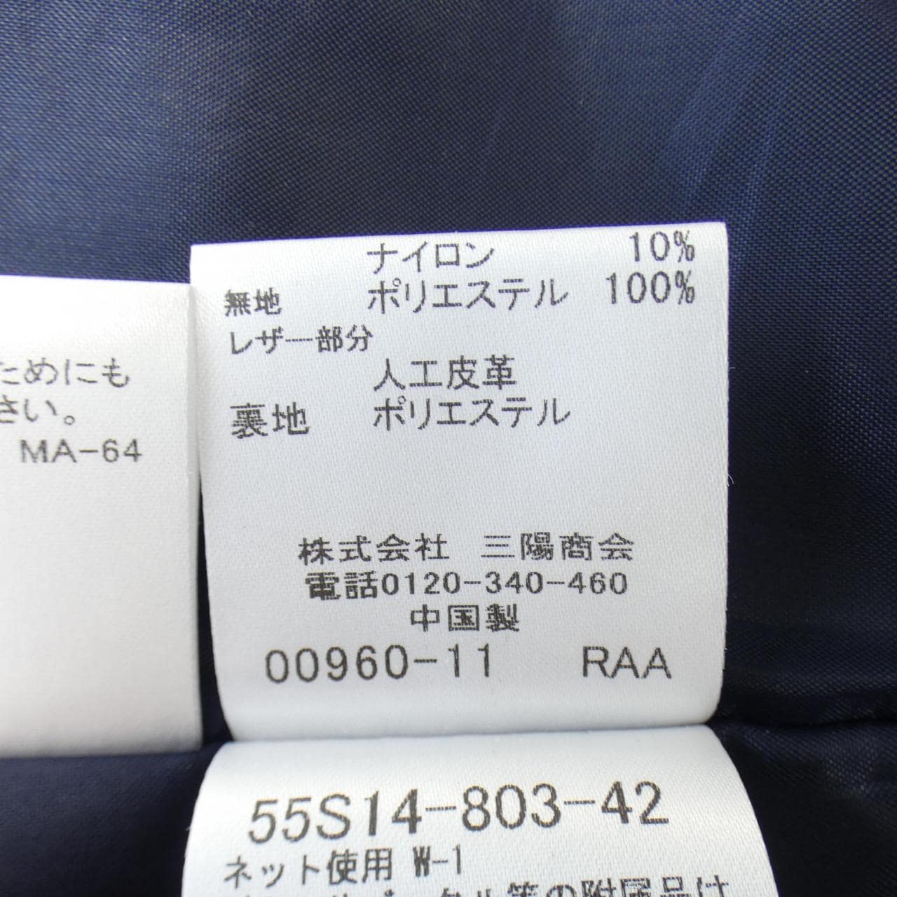 ブルーレーベルクレストブリッジ BLUE LABEL CRESTBRID スカート