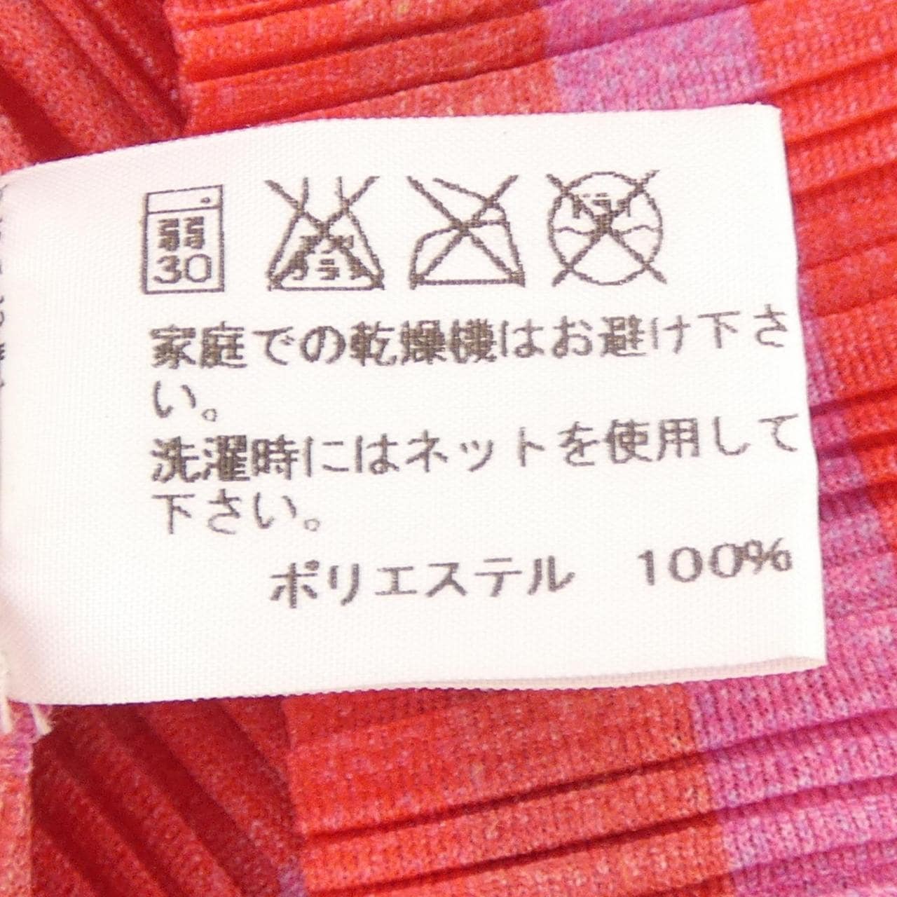 プリーツプリーズ PLEATS PLEASE スヌード
