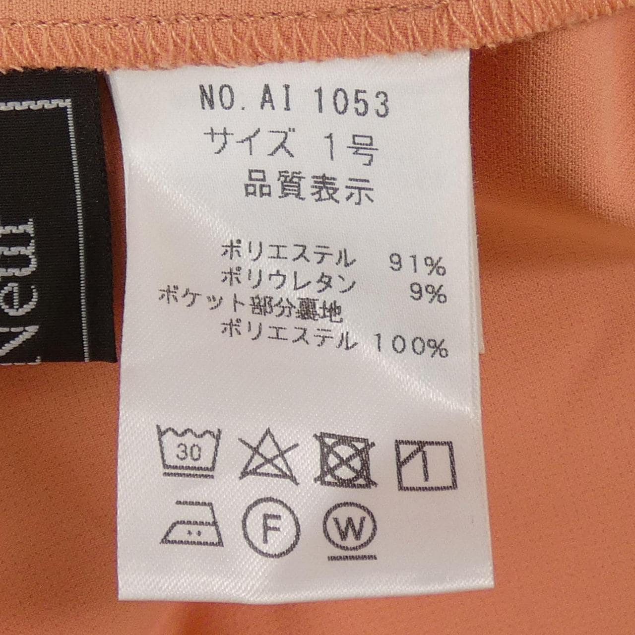 ポンヌフ Pont Neuf ワンピース