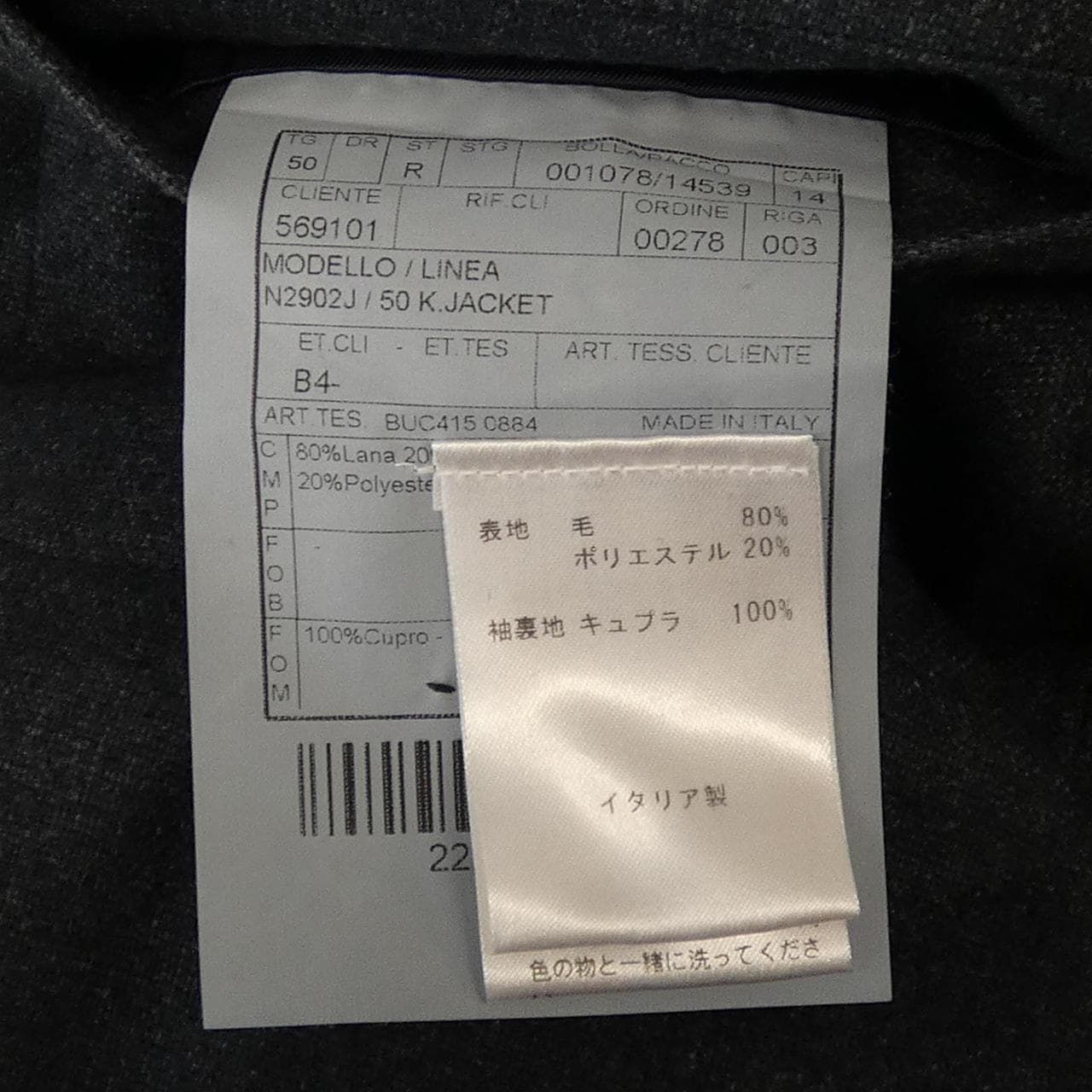 ボリオリ BOGLIOLI ジャケット