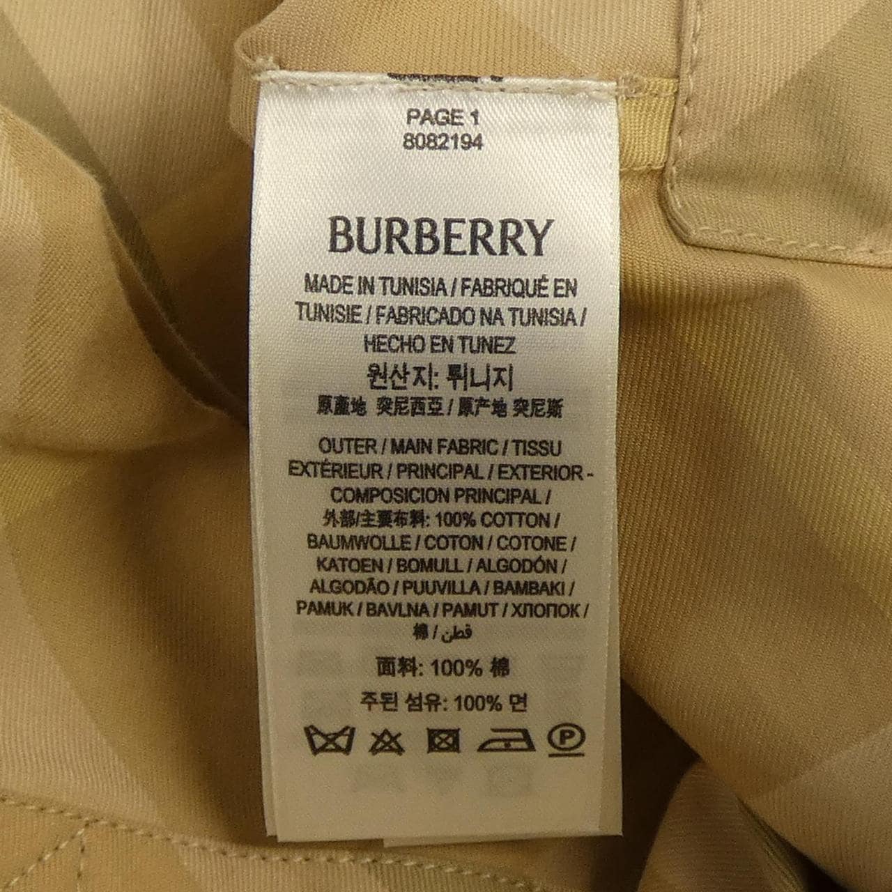バーバリー BURBERRY 8082194 シャツ