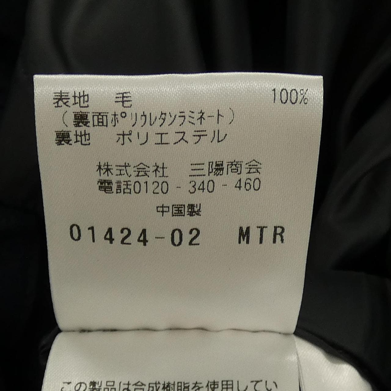 ポールスチュアート PAUL STUART VITALE BARBERIS ジャケット