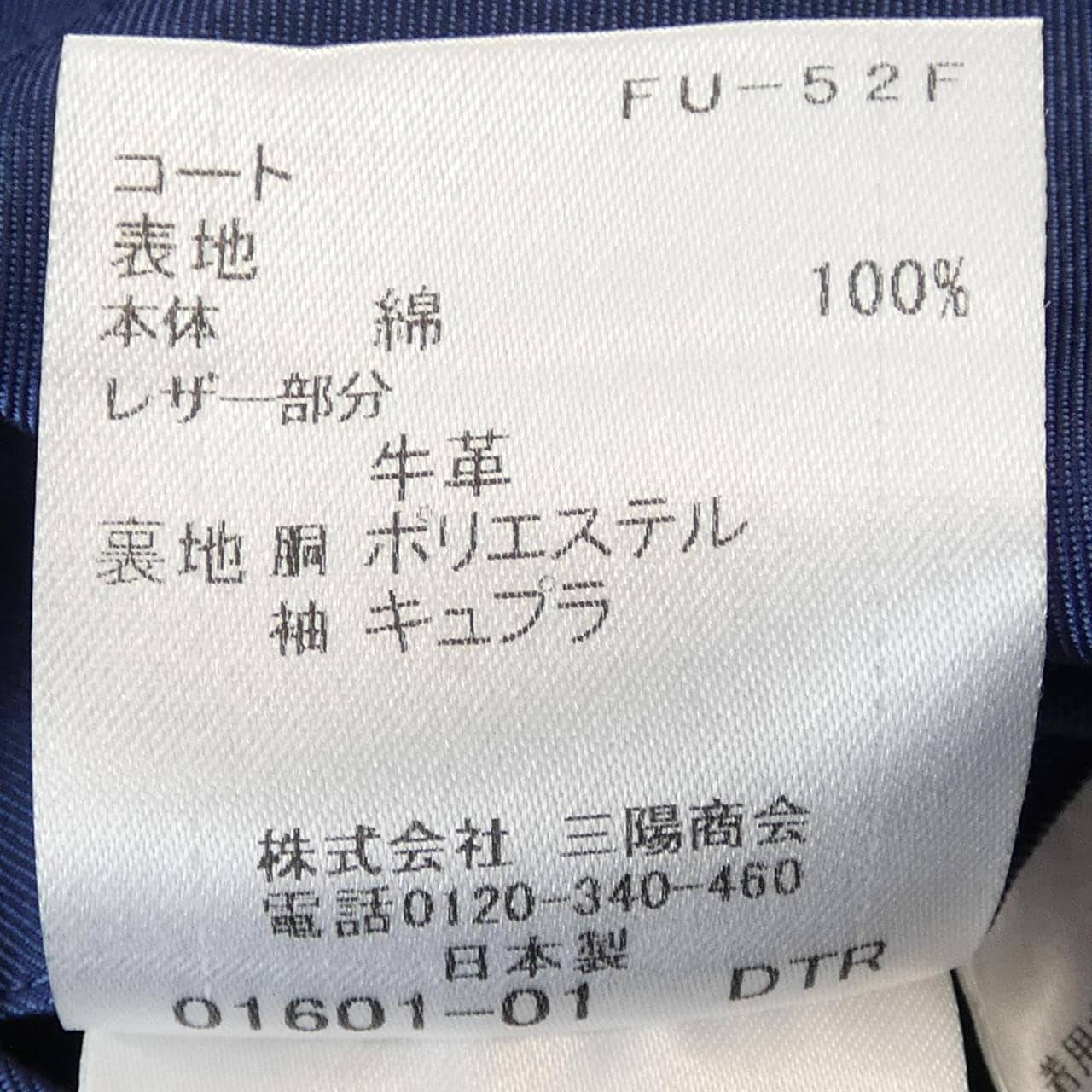 ブラックレーベルクレストブリッジ BLACK LABEL CRESTBRIDGE コート