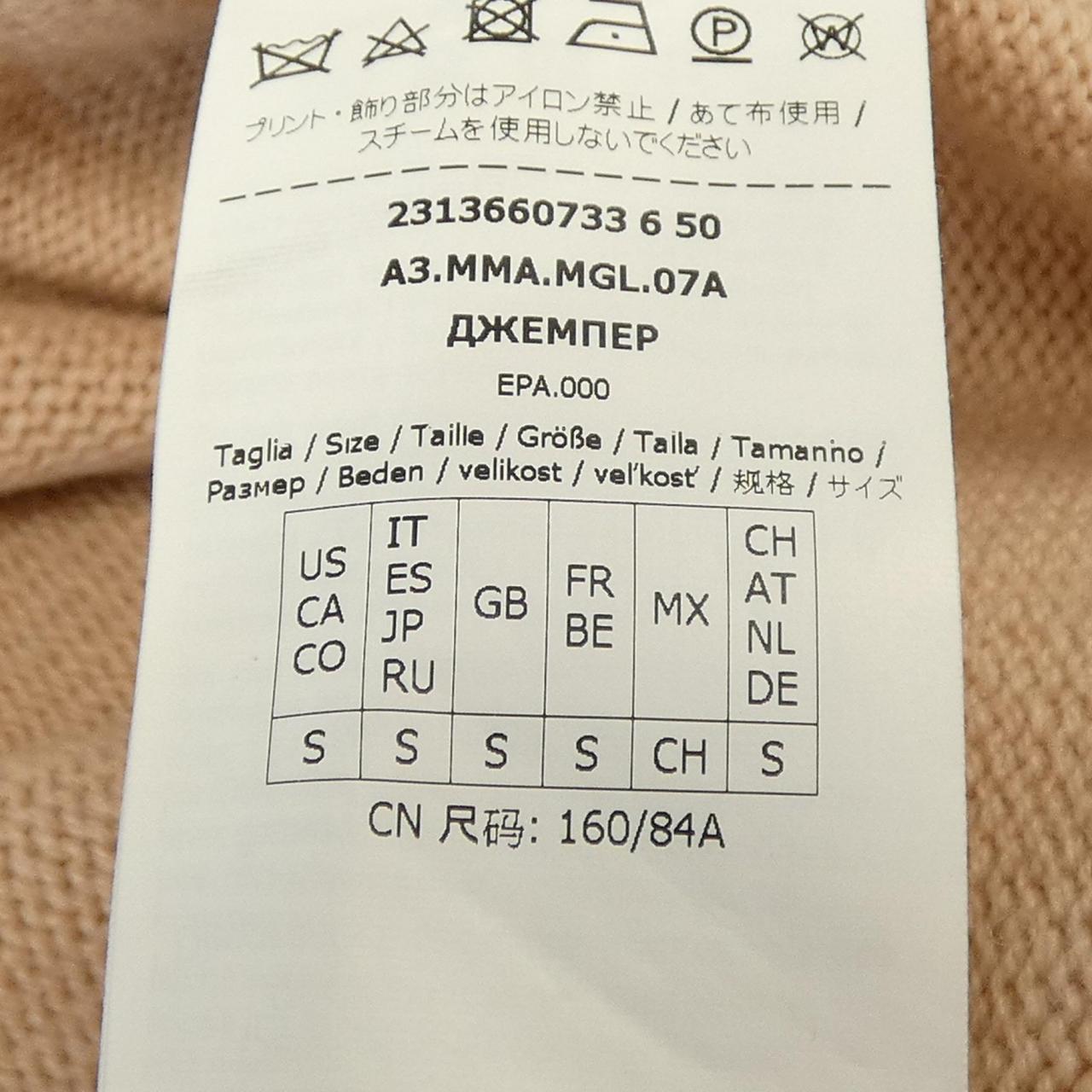 マックスマーラ Max Mara ニット