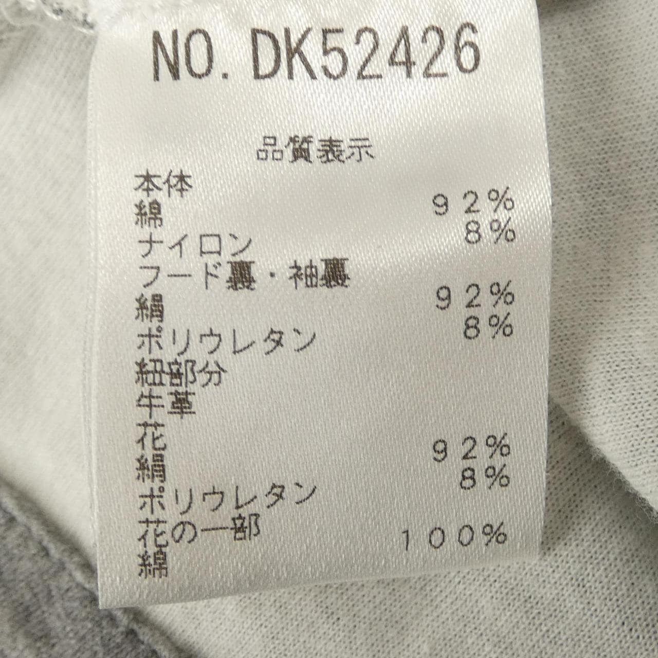 ブルネロクチネリ BRUNELLO CUCINELLI パーカー