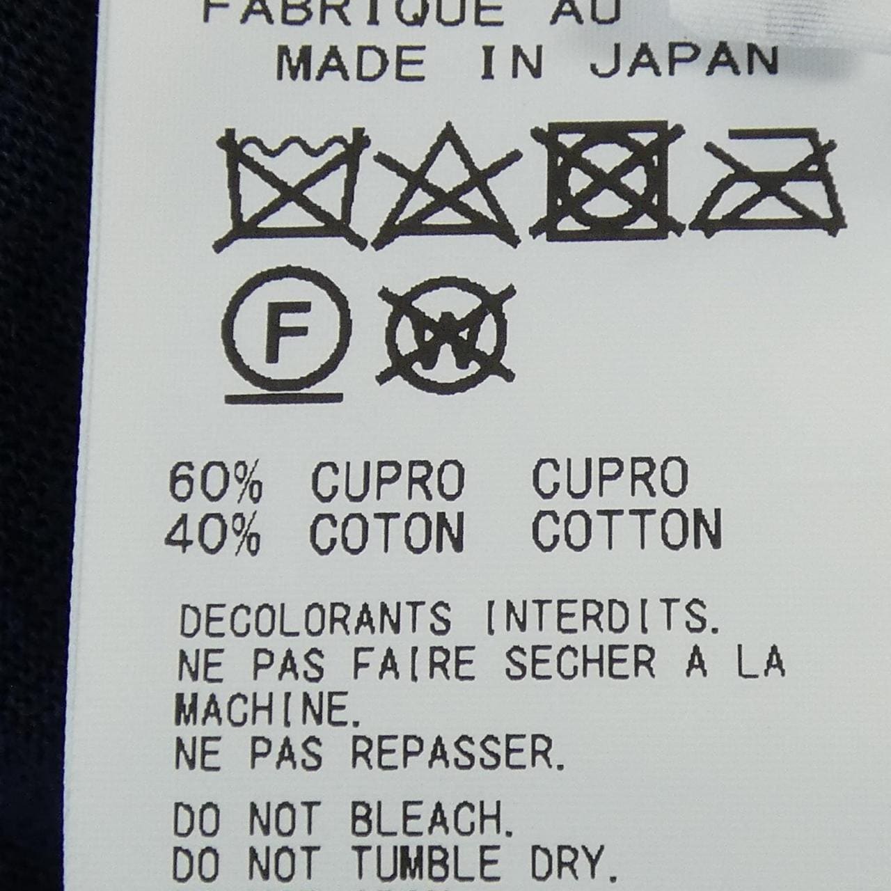 ヨウジヤマモトプリュスノアール YOHJI YAMAMOTO+NOIR HD-T21-980 トップス