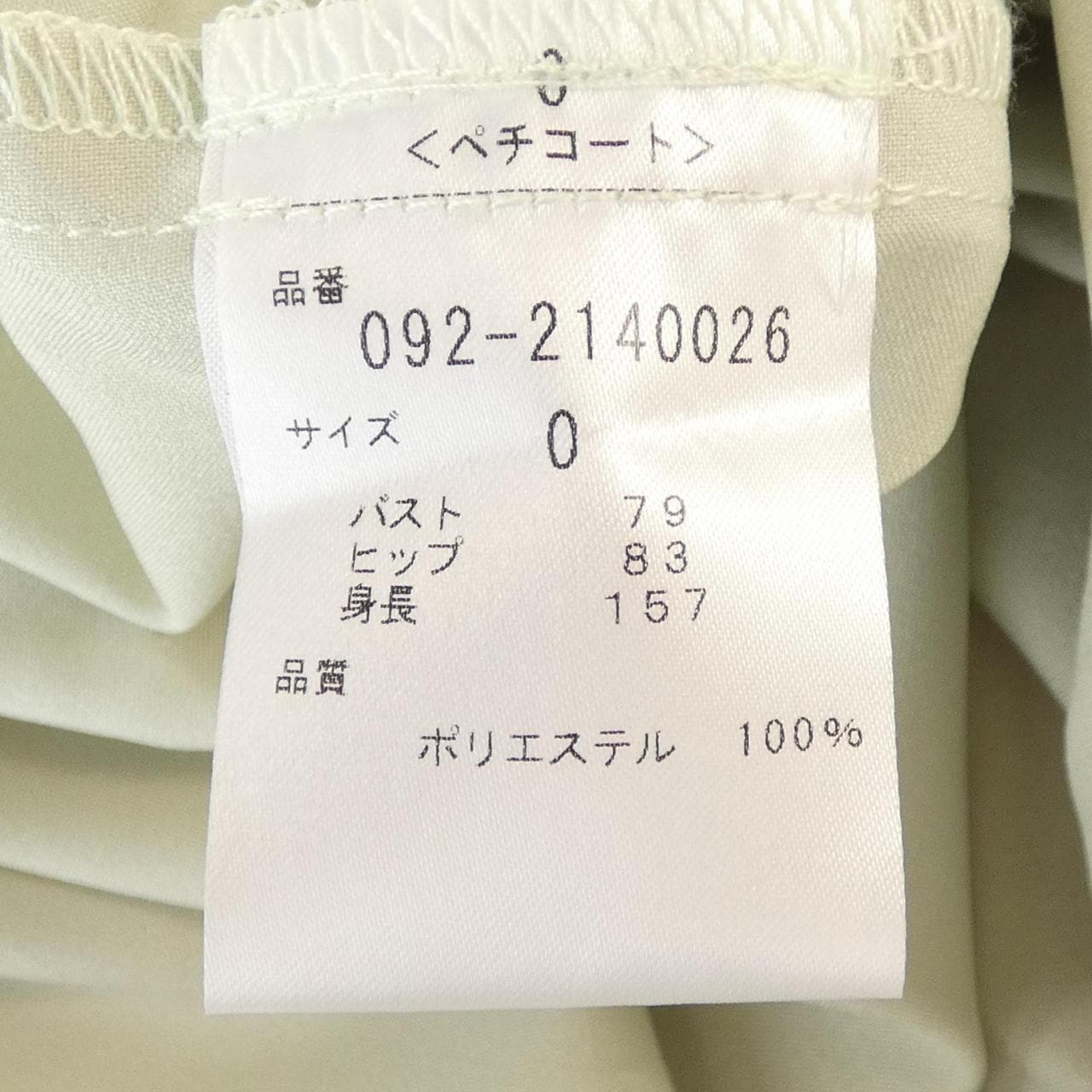ジルスチュアート JILL STUART ワンピース