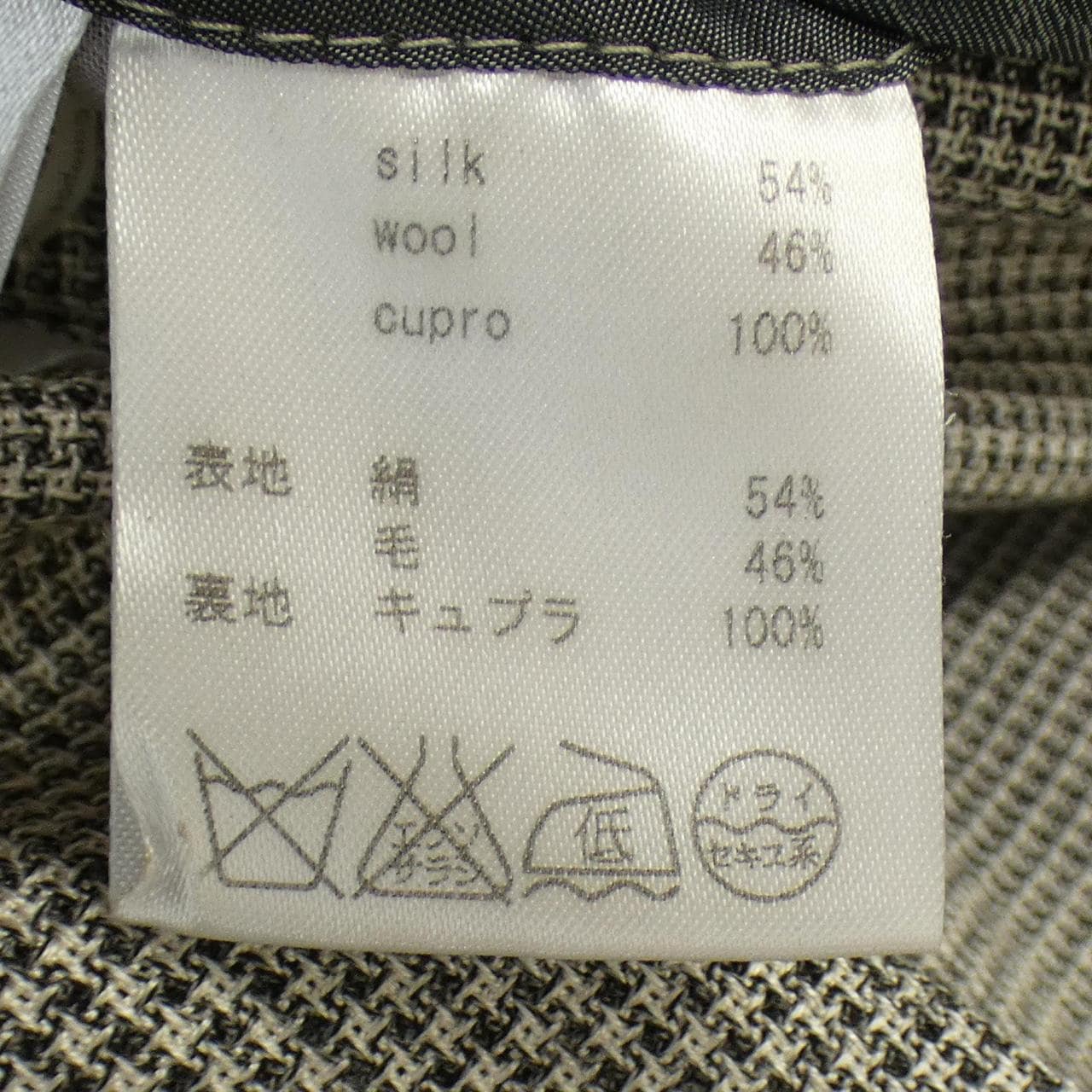ブリオーニ BRIONI ジャケット
