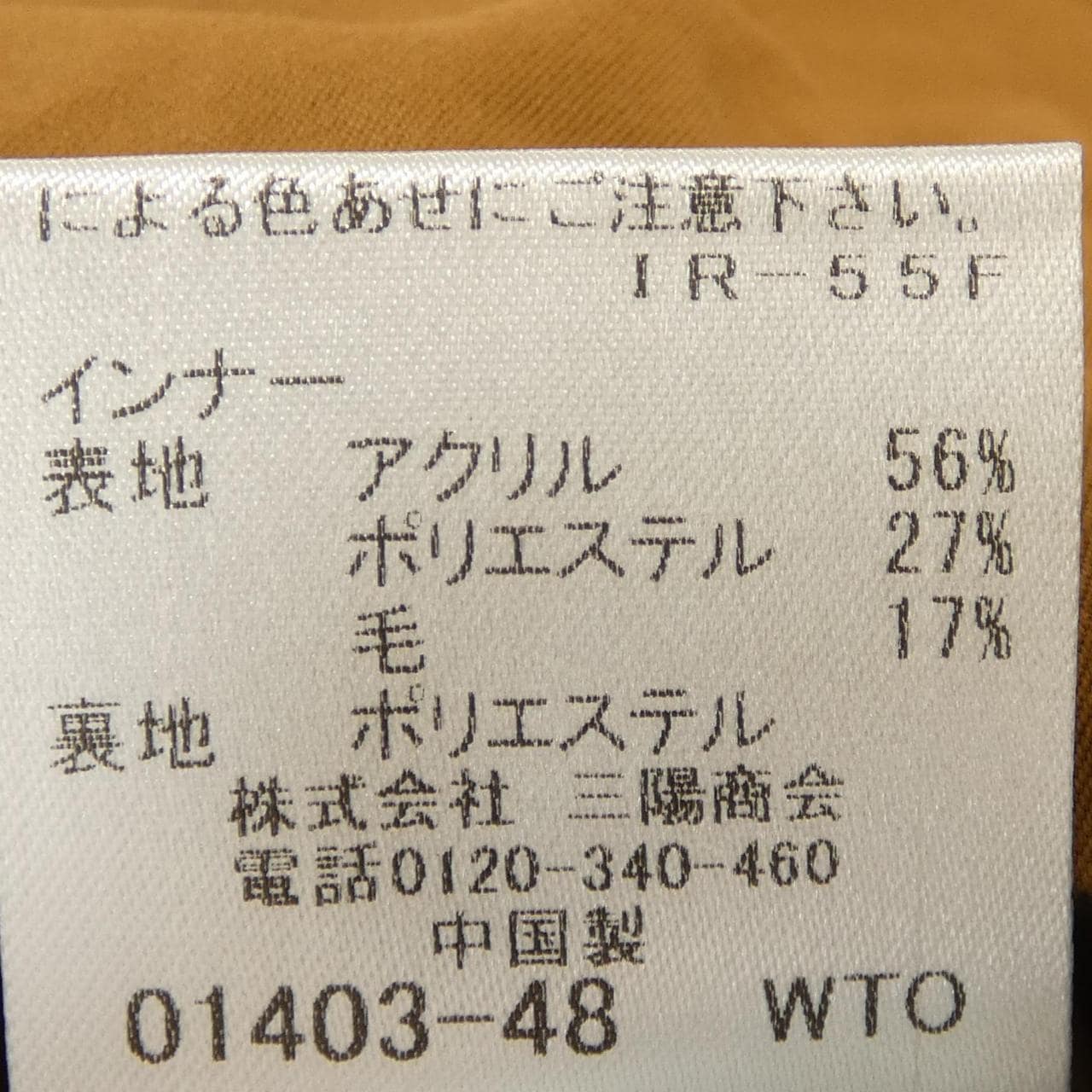 ブルーレーベルクレストブリッジ BLUE LABEL CRESTBRID ブルゾン