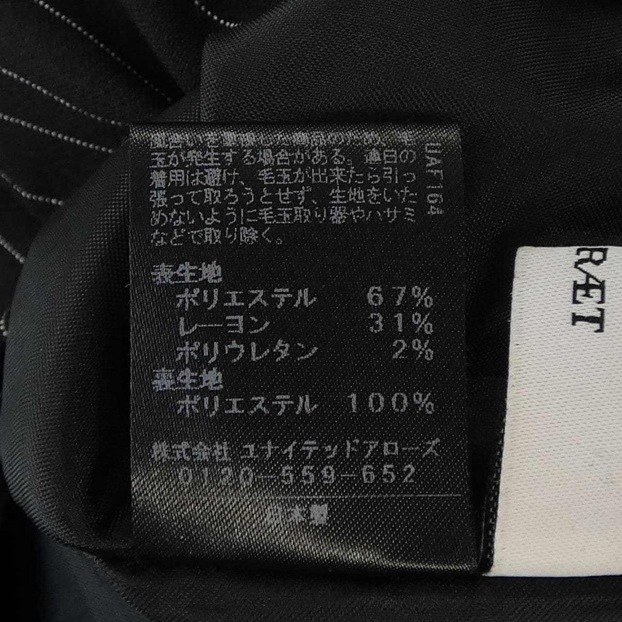 アストラット ASTRAET スカート