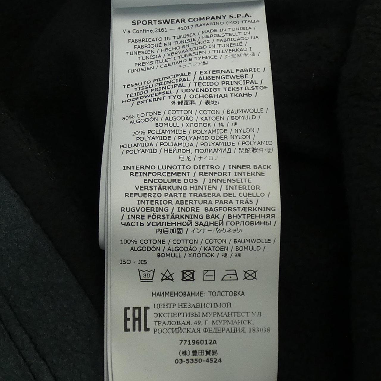 Stone land STONE ISLAND PARKER