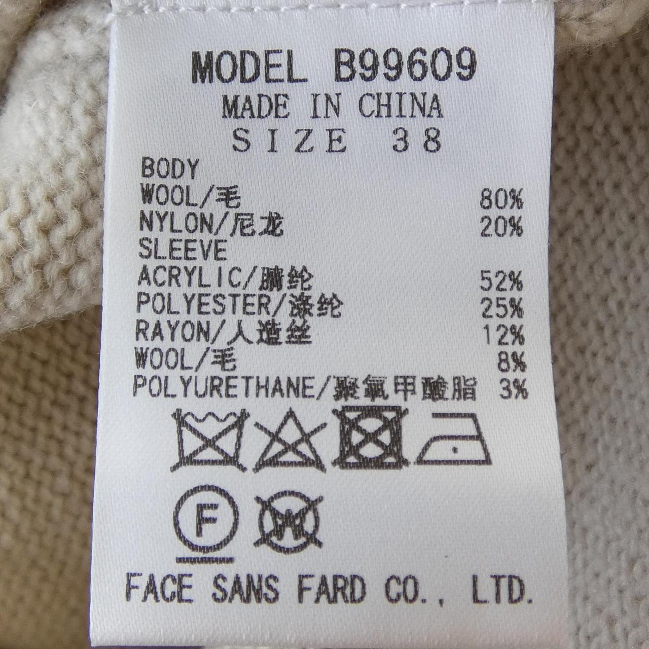 ブラーミン Brahmin ニット