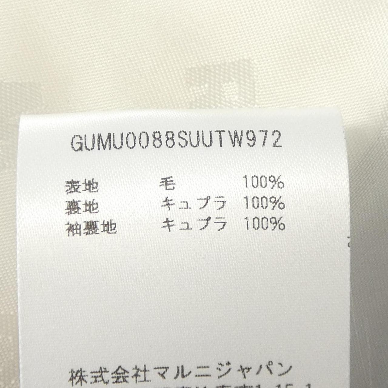 マルニ MARNI ジャケット