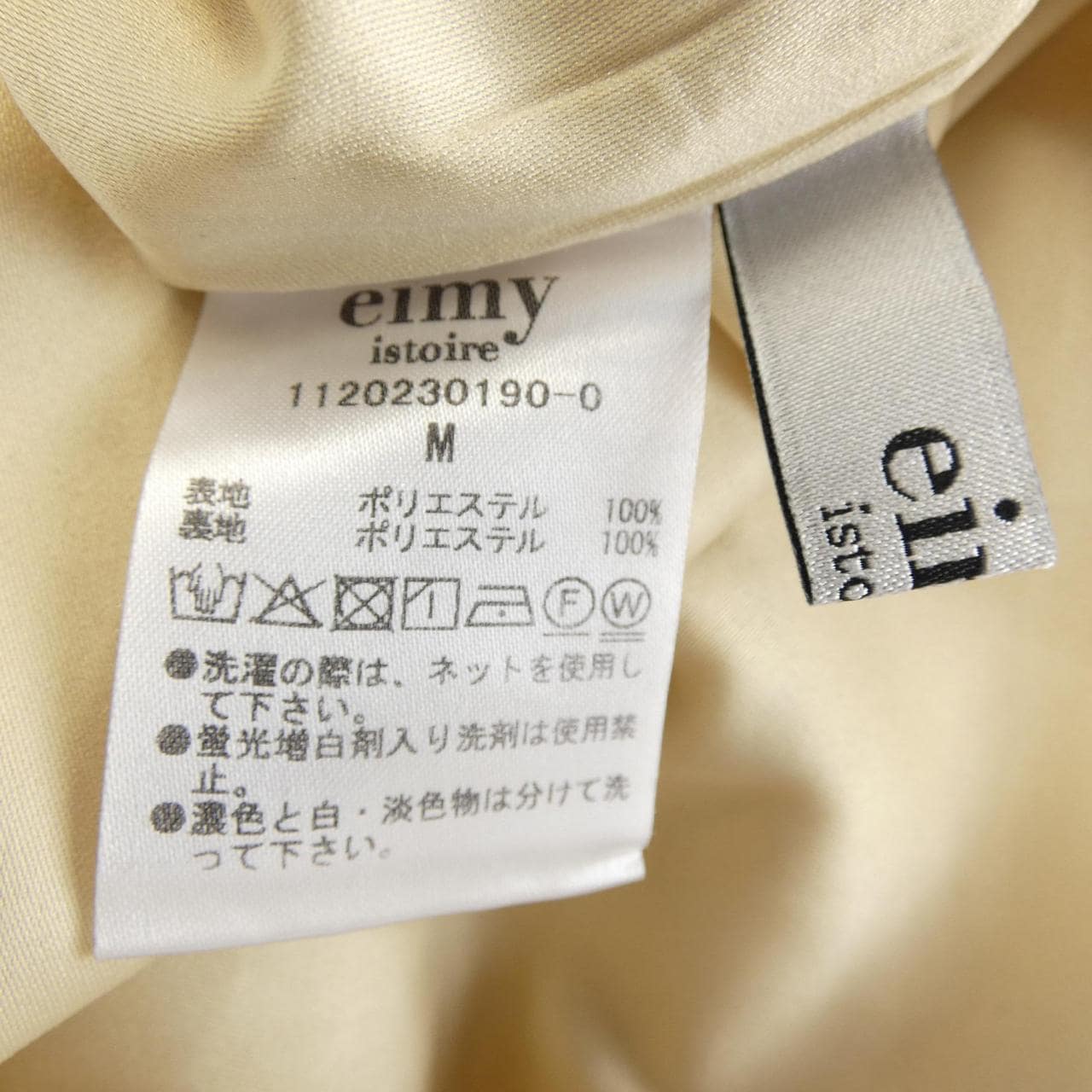 エイミーイストワール eimy istoire ワンピース