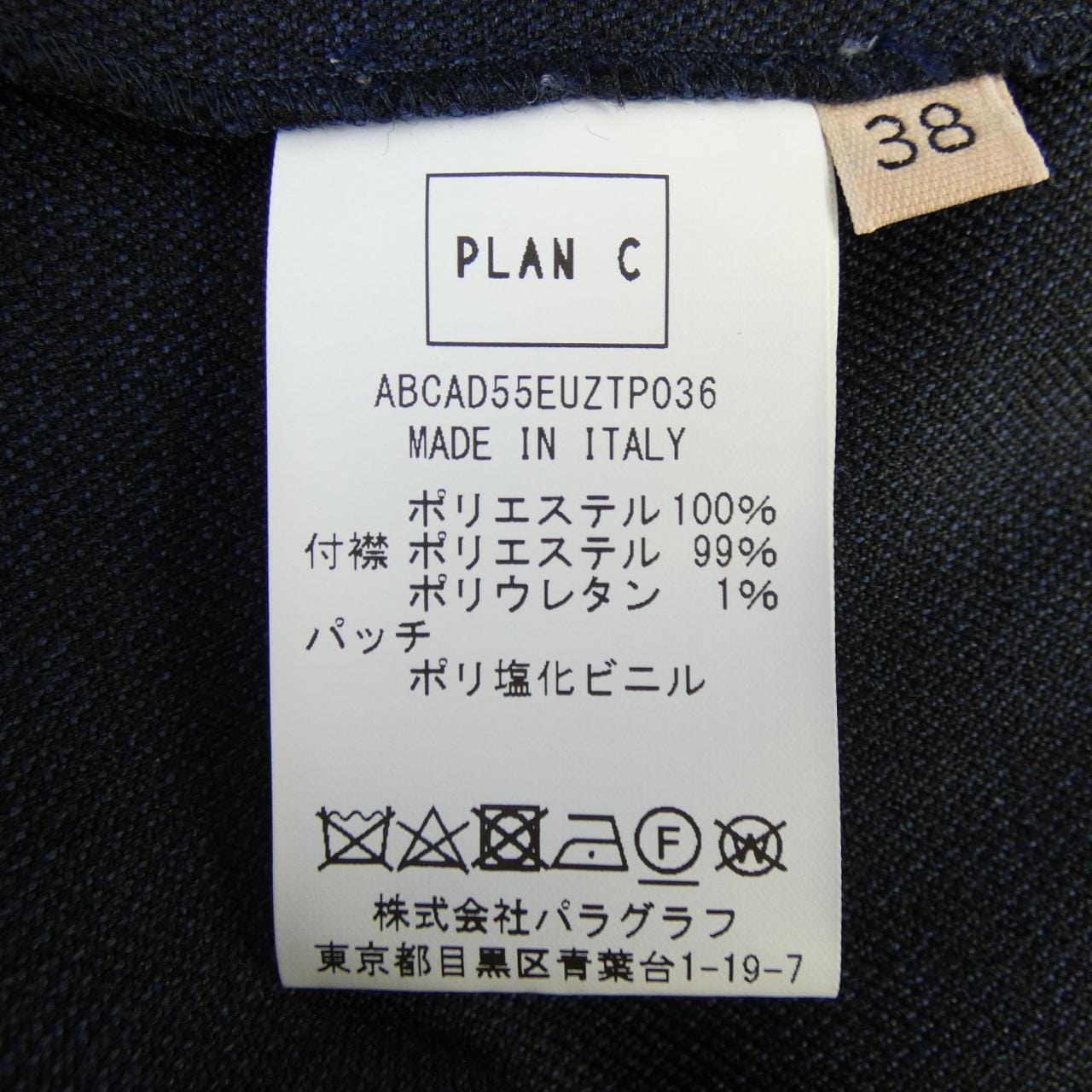 プランシー PLAN C ワンピース