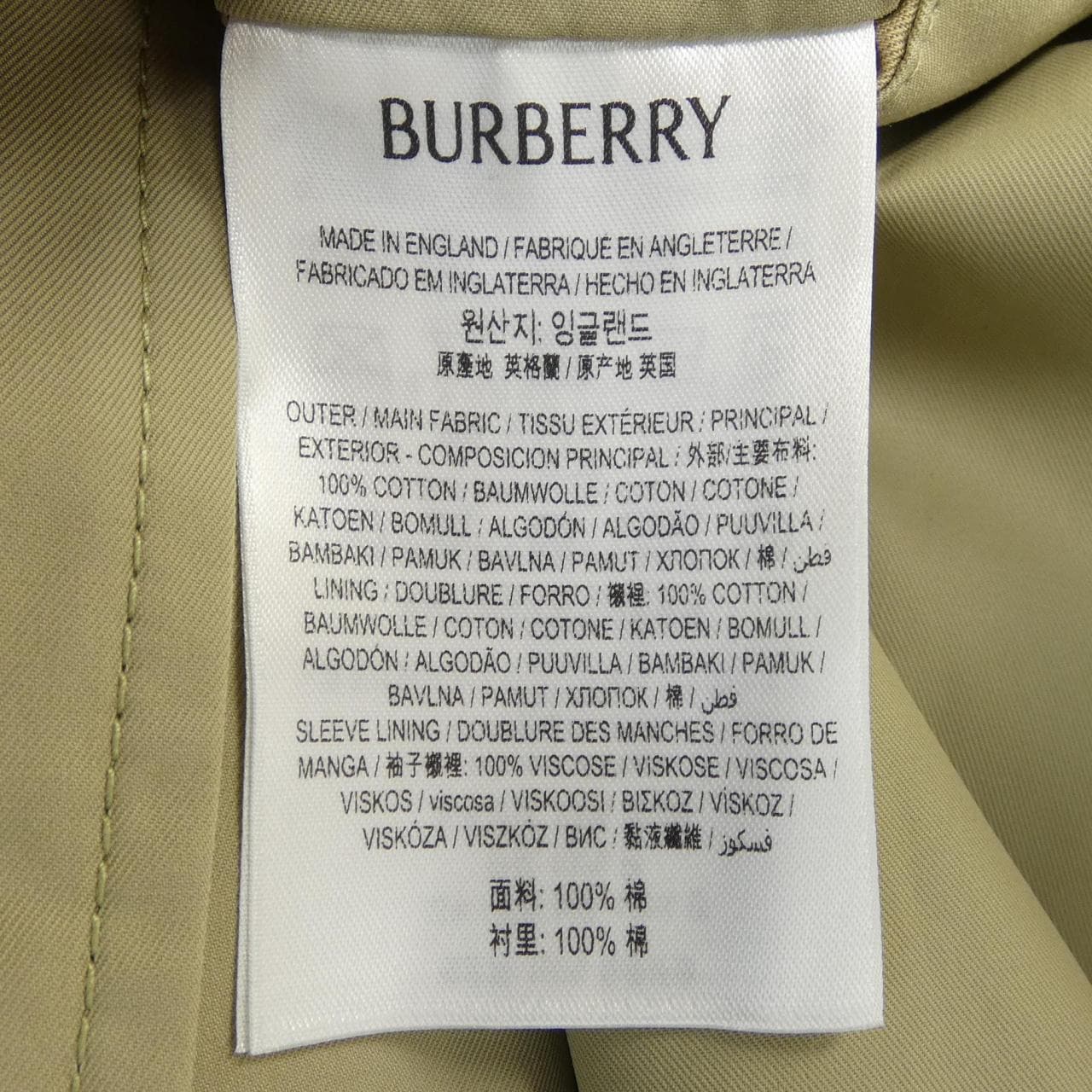 バーバリー BURBERRY 8079391 トレンチコート