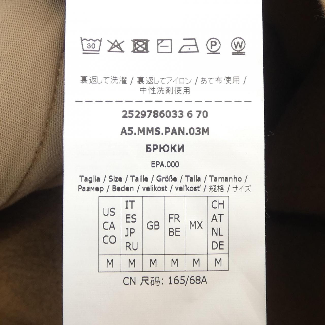 エスマックスマーラ 'S Max Mara 2529786033 パンツ