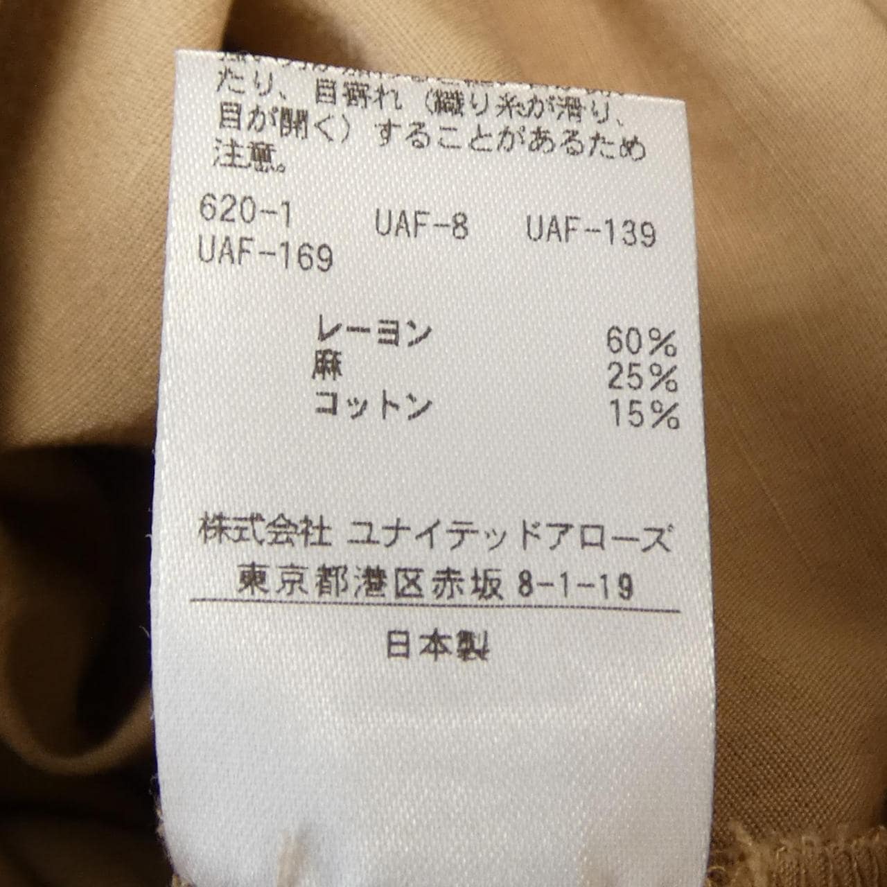 ロク 6ROKU パンツ