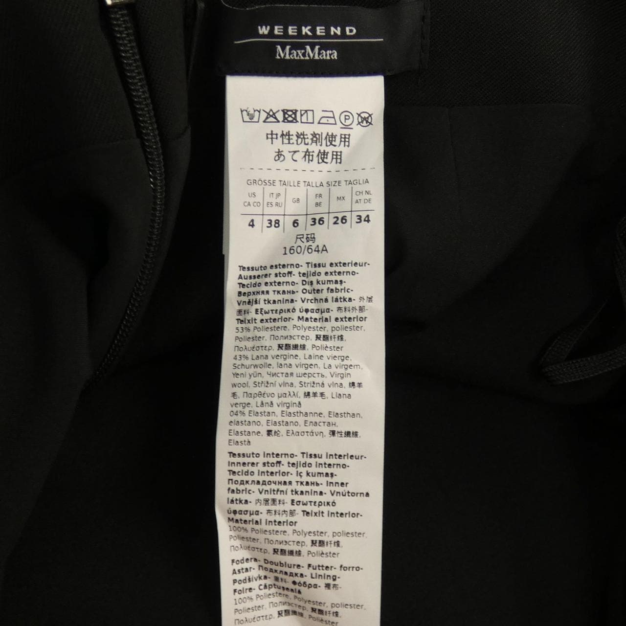 マックスマーラウィークエンド Max Mara weekend 151010 スカート