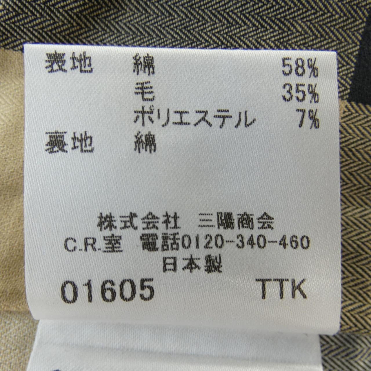 バーバリーロンドン BURBERRY LONDON ジャケット