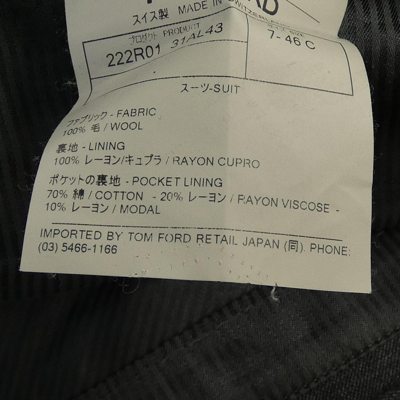 トムフォード TOM FORD パンツ