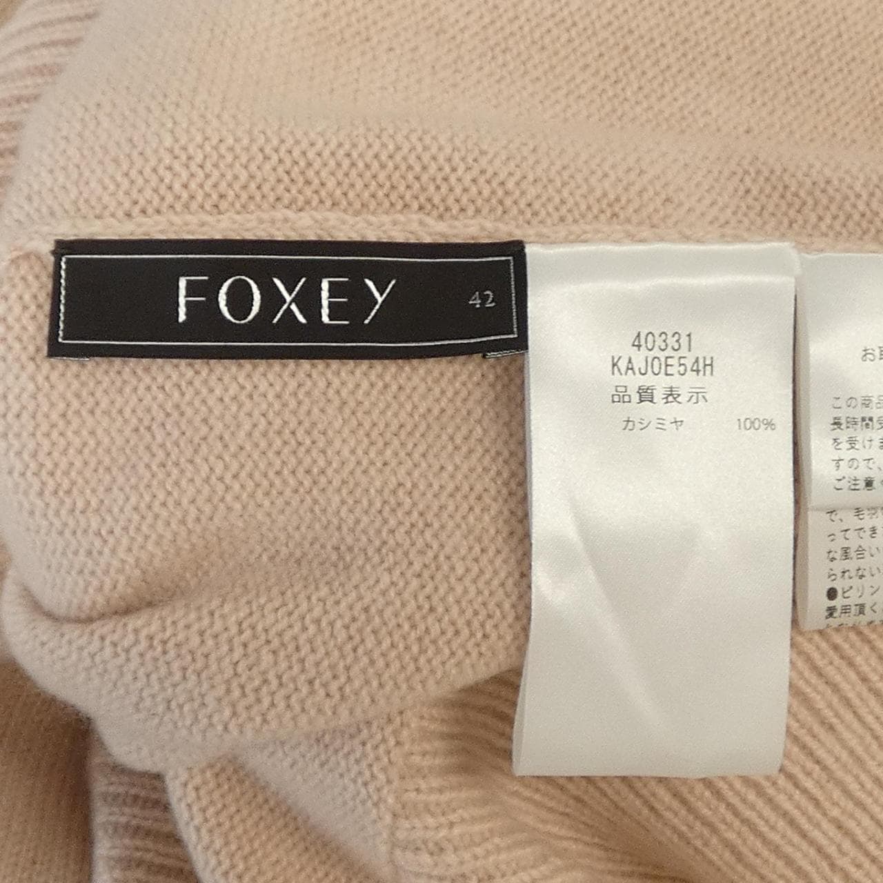 フォクシー FOXEY 40331 カーディガン