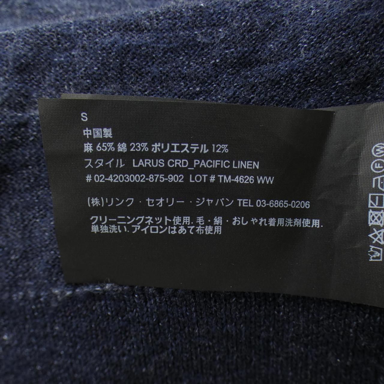 セオリー theory カーディガン