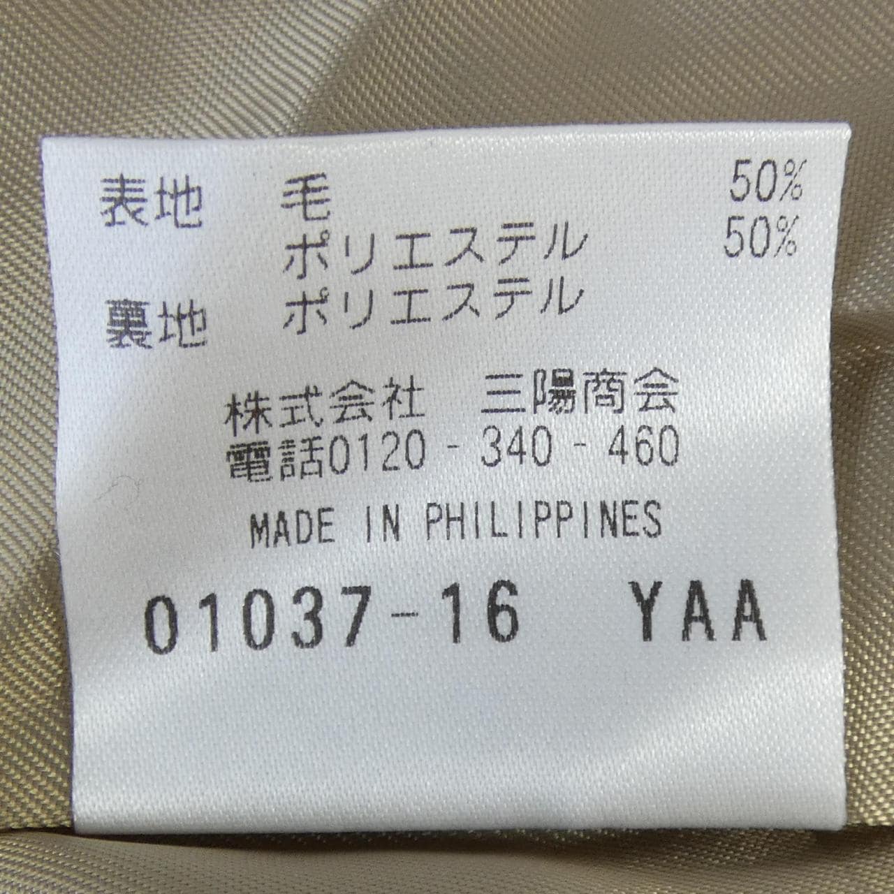 マッキントッシュフィロソフィー MACKINTOSH PHILOSOPHY ワンピース