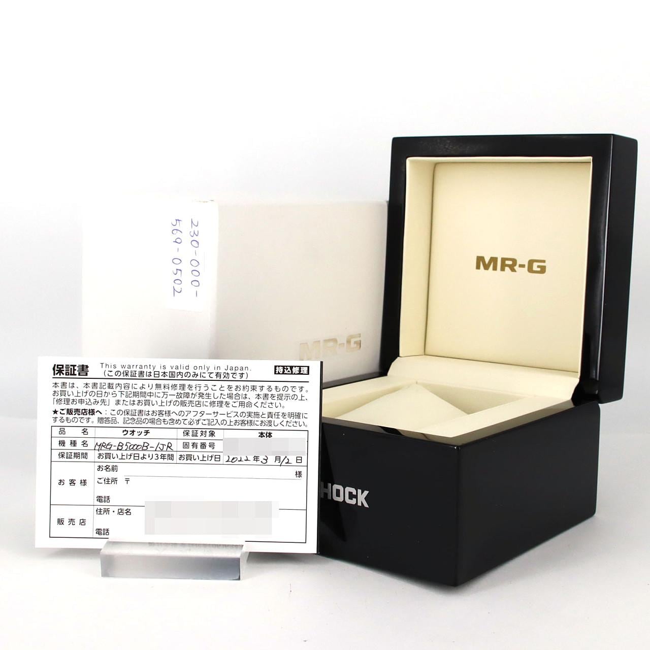 カシオ G-SHOCK･MR-G 電波時計 MRG-B5000B-1JR TI ソーラークォーツ
