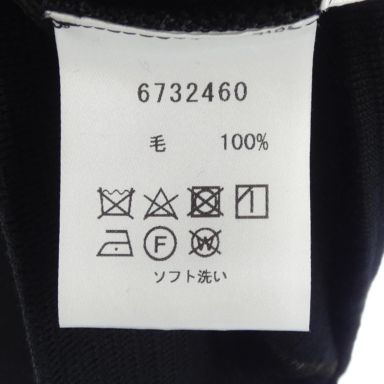 ルネ RENE 6732460 カーディガン