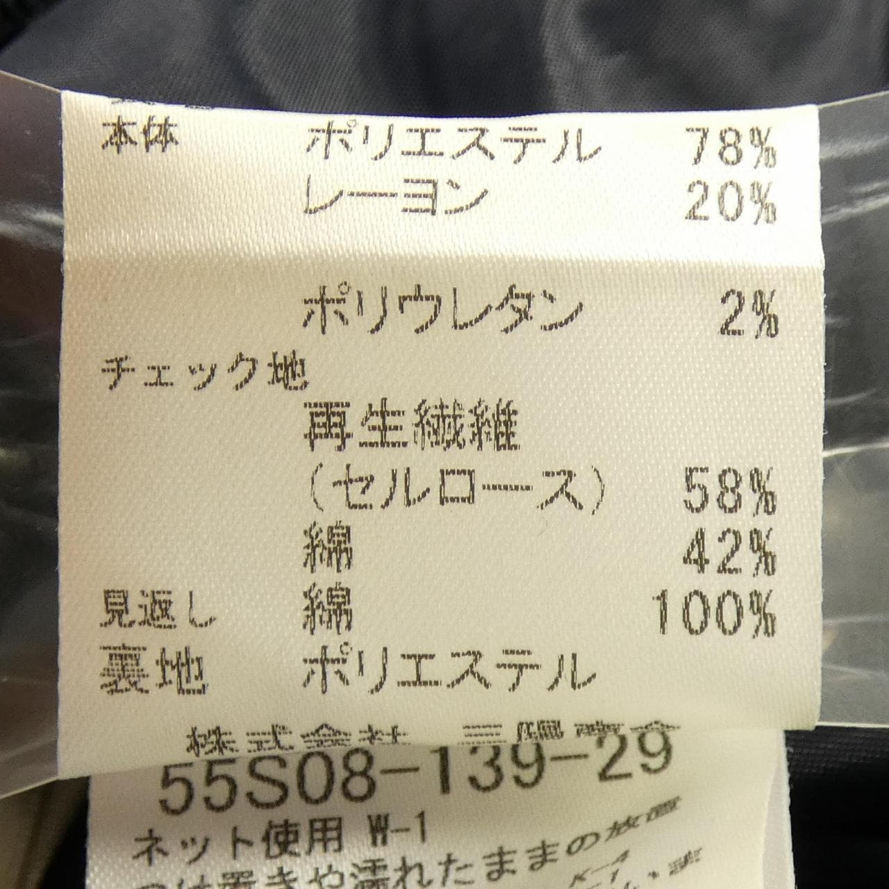 藍標手鐲BLUE LABEL CRESTBRIDGE裙