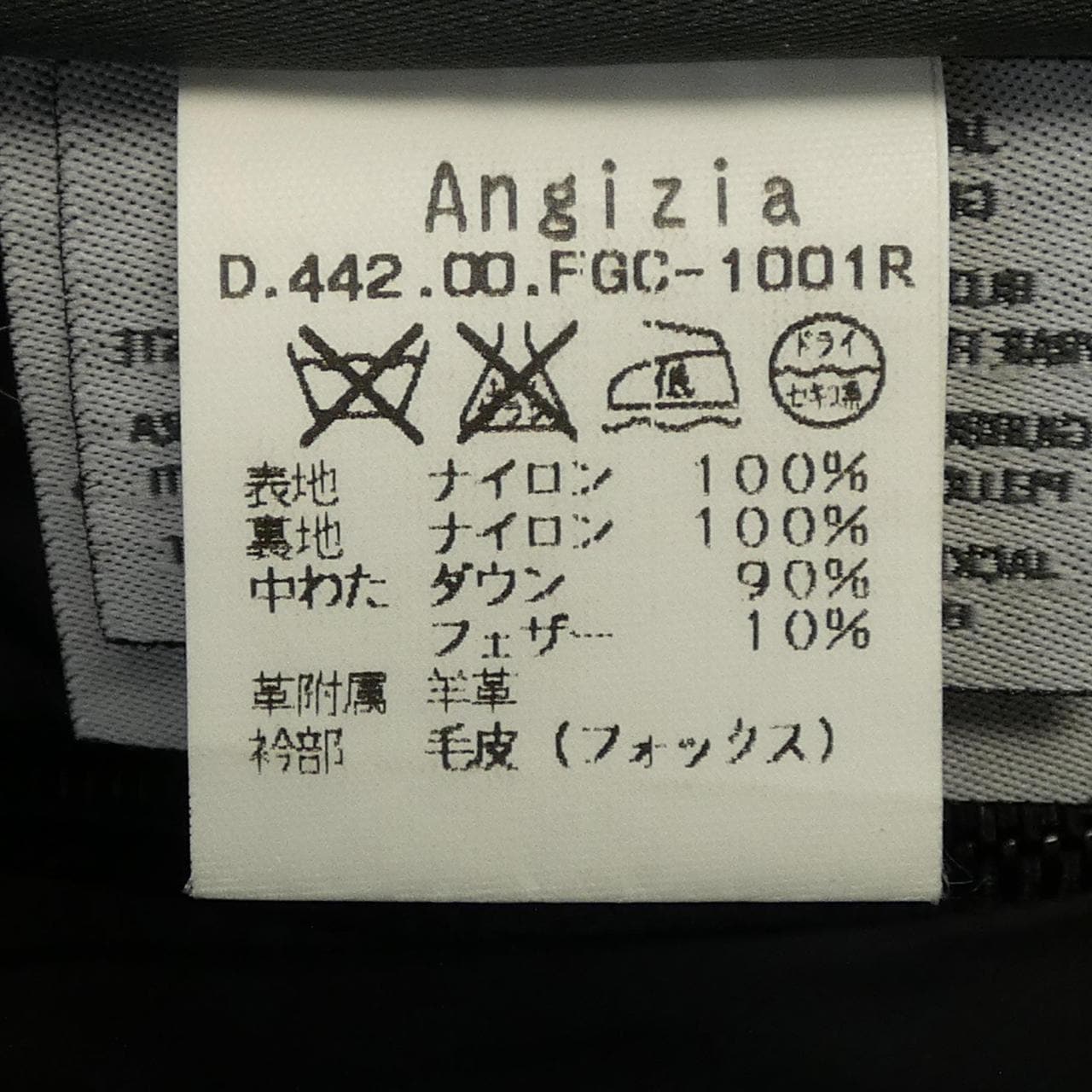 デュベティカ DUVETICA ANGIZIA ダウンコート