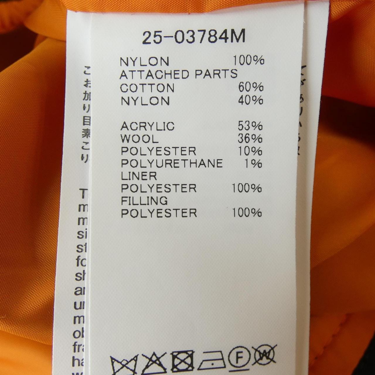 サカイ SACAI 25-03784M ブルゾン