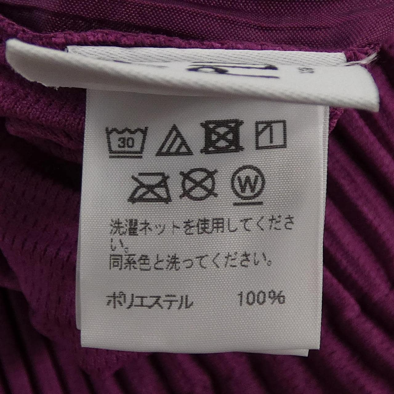 オムプリッセ HOMME PLISSE HP03JF108 パンツ