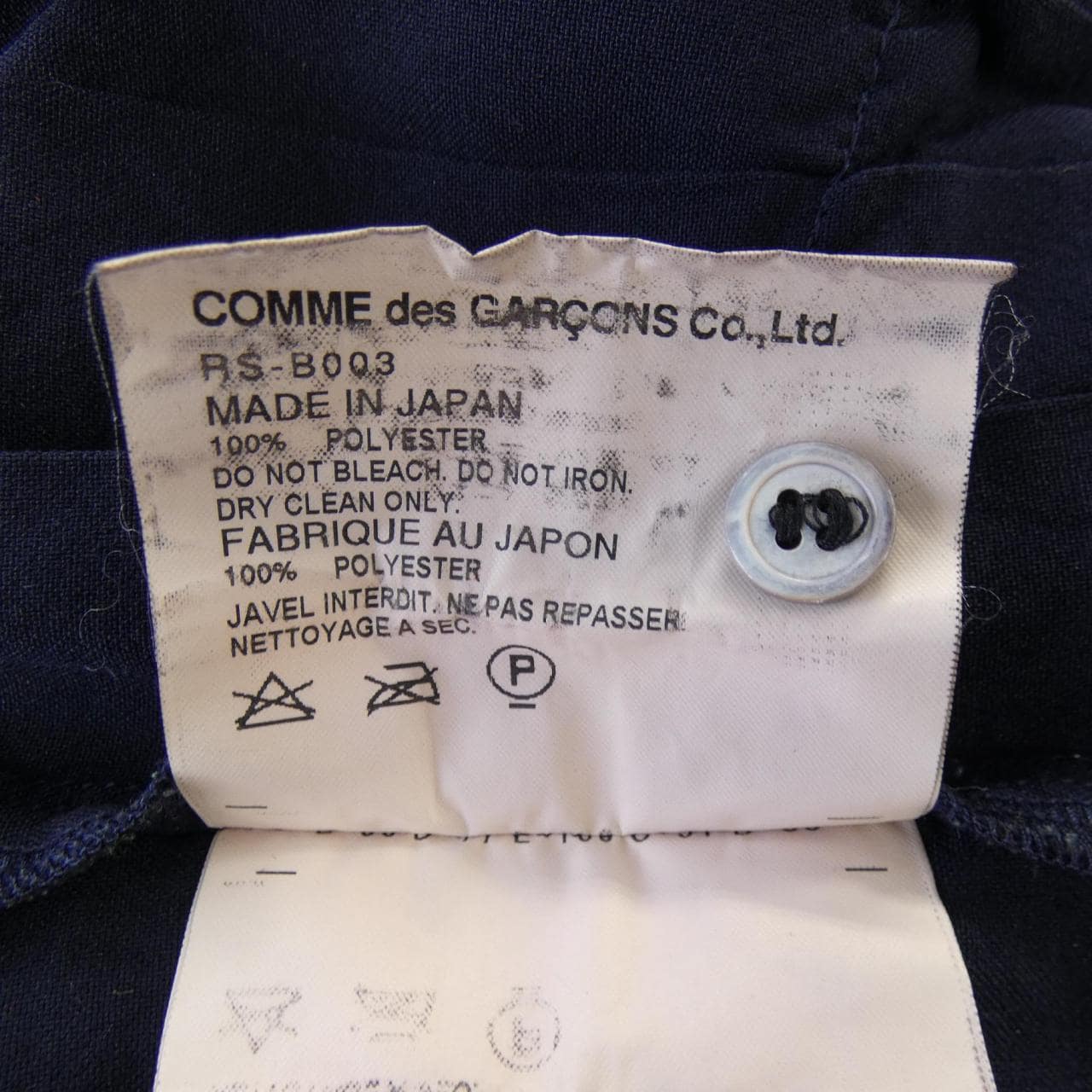 コムデギャルソン COMME des GARCONS RS-B003 シャツ