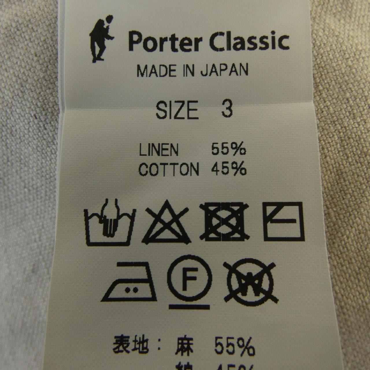 ポータークラシック PORTER CLASSIC コート