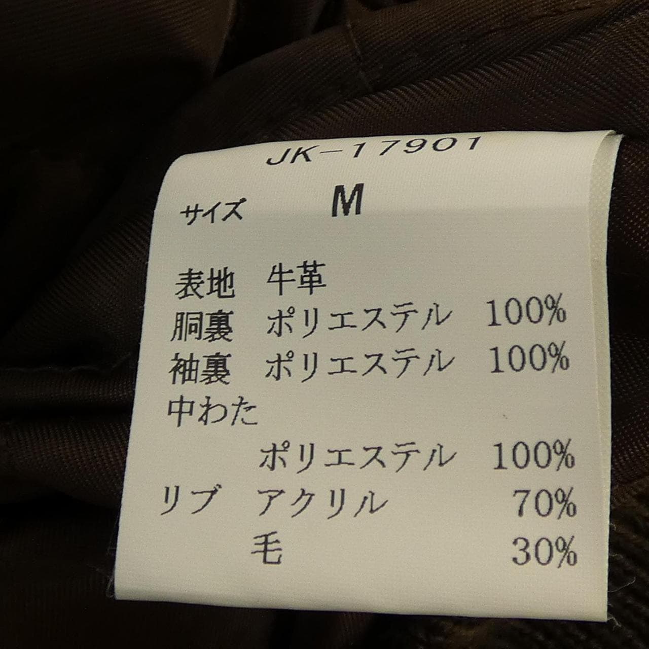 ヴァン VAN レザージャケット