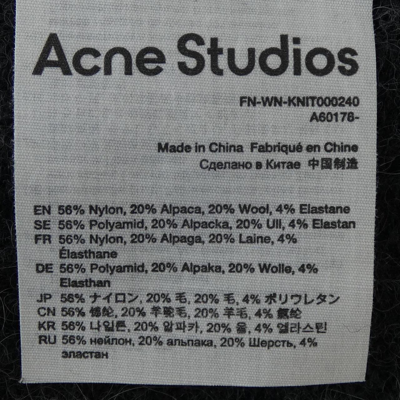 アクネストゥディオズ ACNE STUDIOS ニット