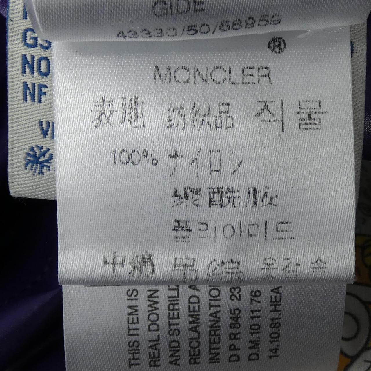 モンクレール MONCLER GIDE ダウンベスト