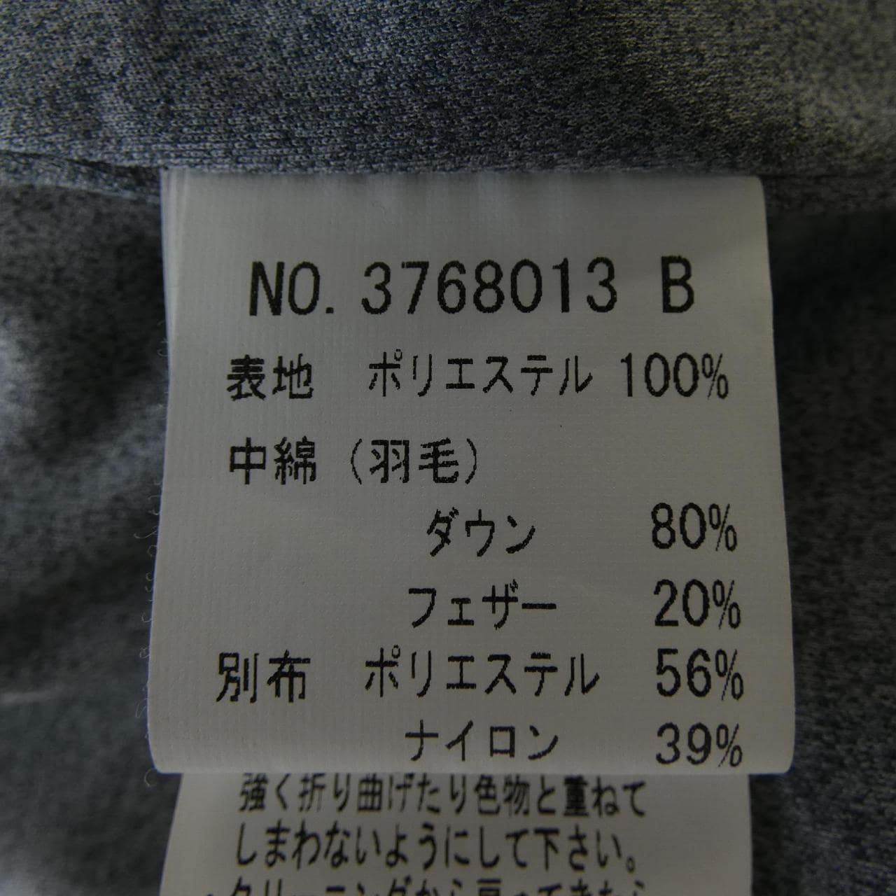 ダブルスタンダードクロージンク DOUBLE STANDARD CLOTHING ダウンコート