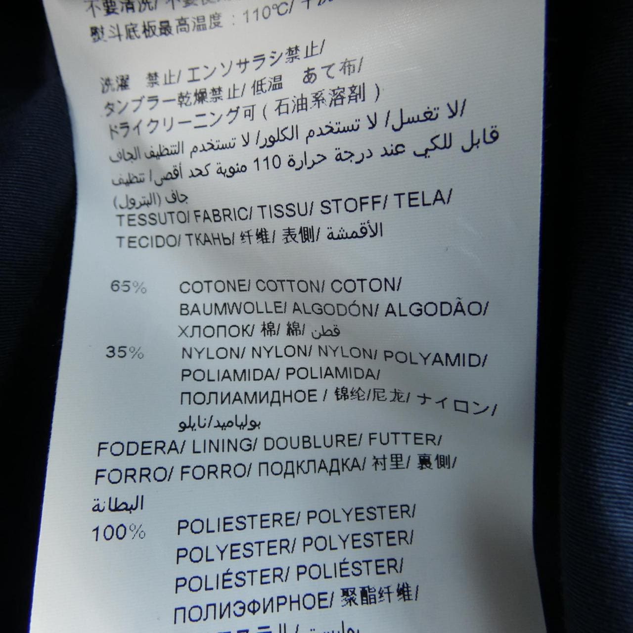 タトラス TATRAS MTK17S435 コート