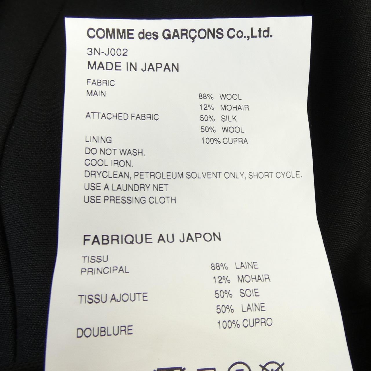 ノワールケイニノミヤ noir kei ninomiya 3N-J002 ジャケット