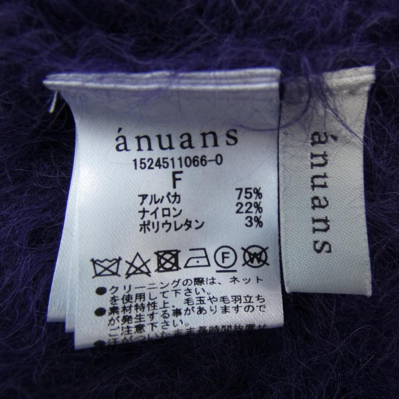 anuans針織