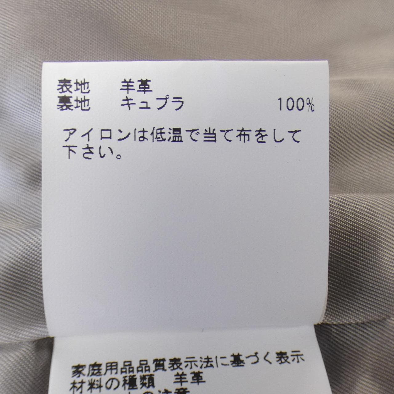 アナイ ANAYI レザージャケット