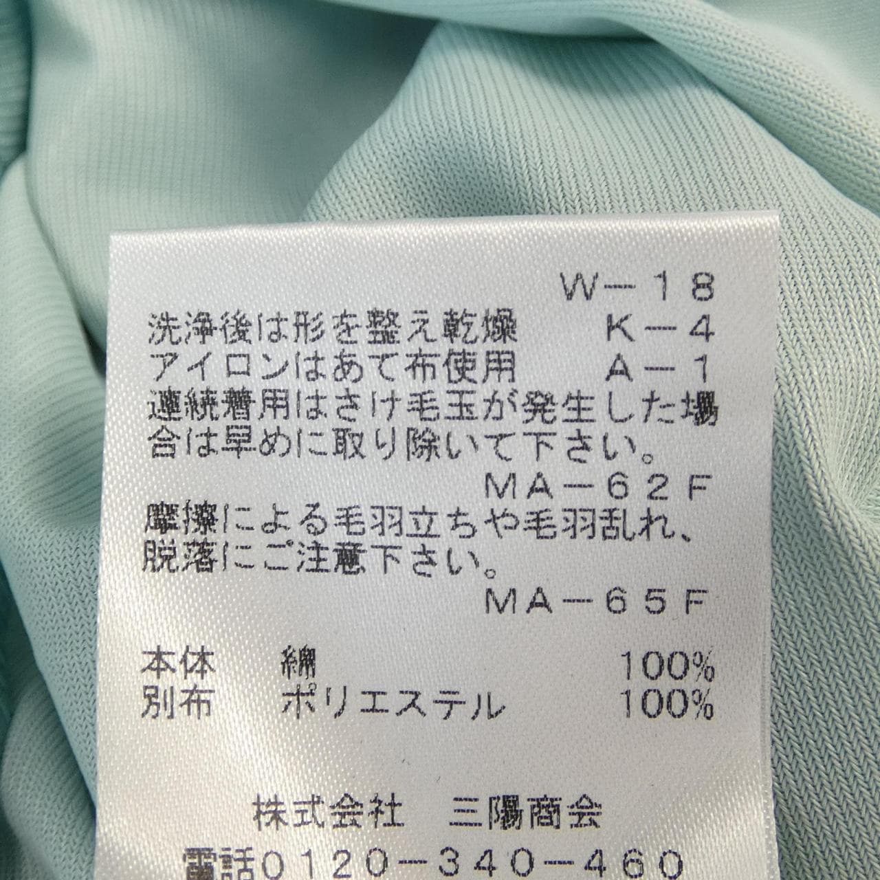 トゥービーシック TO BE CHIC トップス