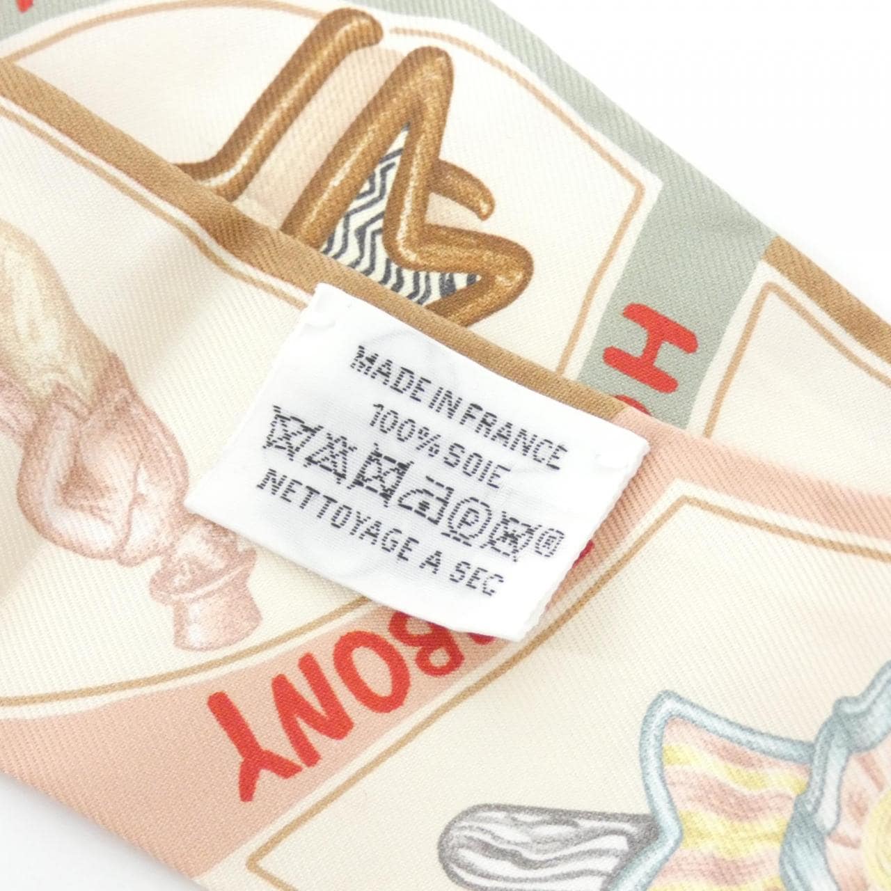 エルメス FUNNY ICE CREAM ツイリー 064109S スカーフ