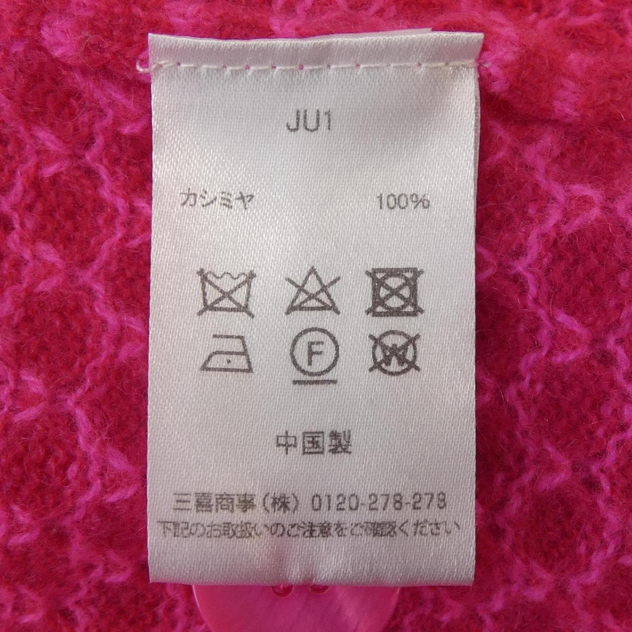 JUMPER カーディガン